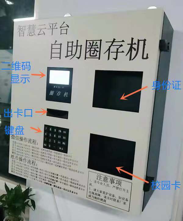 湘潭壁挂式自助发卡圈存机