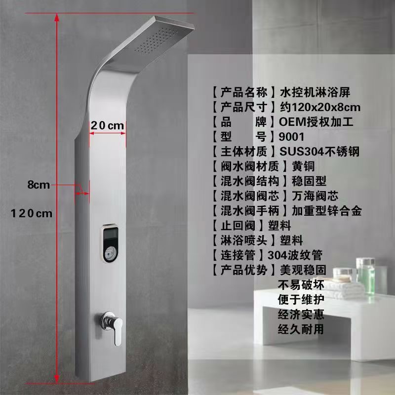 湘潭刷卡淋浴屏