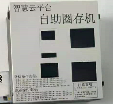 湘潭BS平台自助充值机