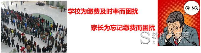 海北免费的校园智能缴费管理系统