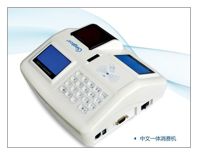 GPRS无线IC卡中文打印一体售饭机