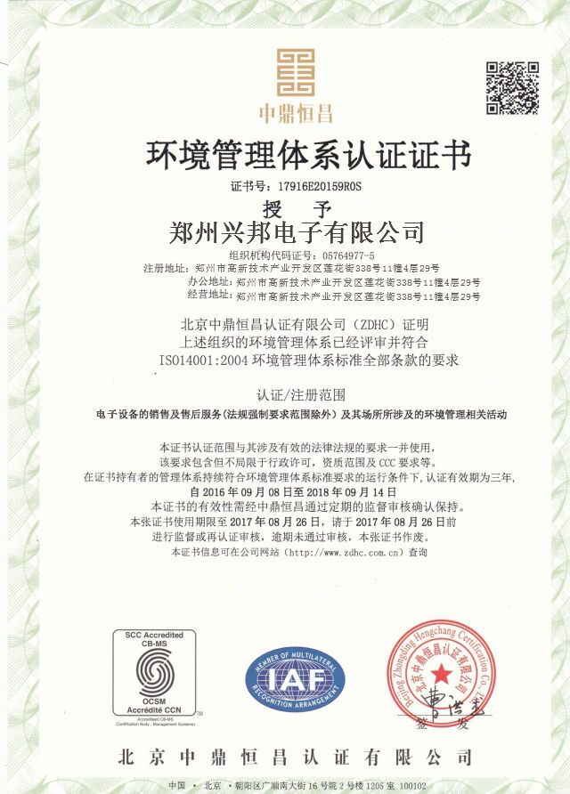 重庆荣誉证书
