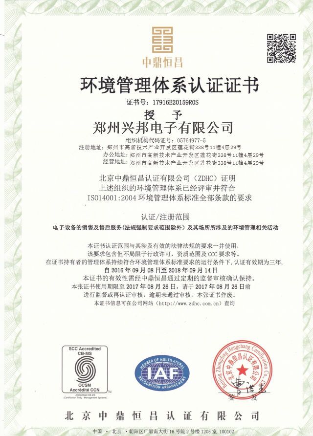 湘潭荣誉证书
