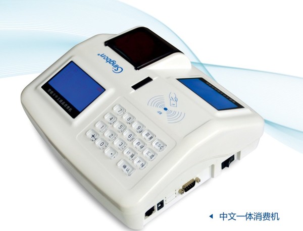 GPRS无线IC卡中文打印一体售饭机