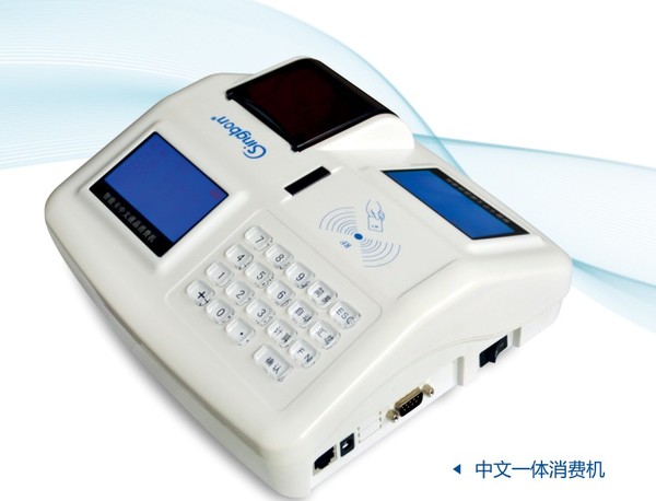 永川IC卡中文多通讯语音消费机（TCP/GPRS无线
