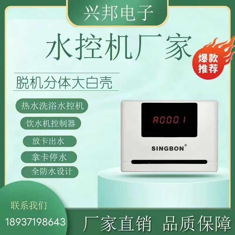 湘潭学校水控机的应用四大好处
