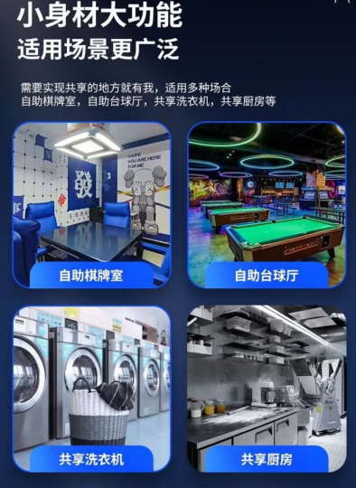 1789979057401667.png 扫码收费模块.png